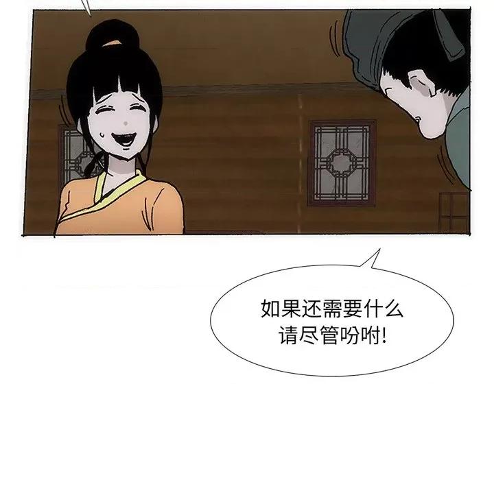 独脚闯江湖 独脚前行-独脚前行 第40话 第89页