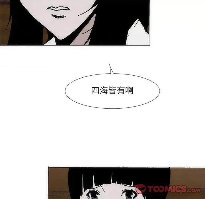 独脚闯江湖 独脚前行-独脚前行 第40话 第93页