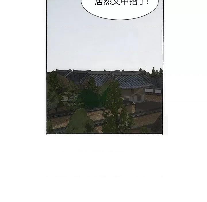 独脚闯江湖 独脚前行-独脚前行 第40话 第96页