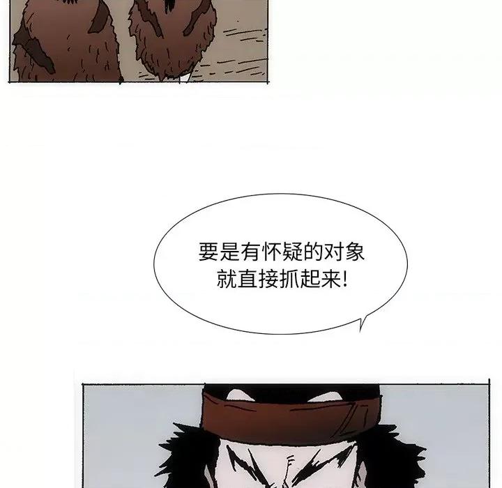 独脚闯江湖 独脚前行-独脚前行 第40话 第98页