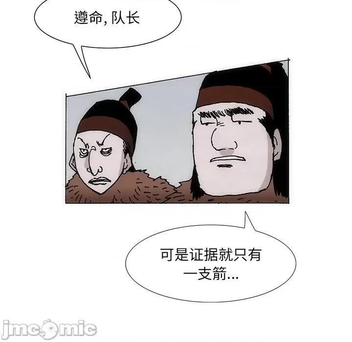 独脚闯江湖 独脚前行-独脚前行 第40话 第100页