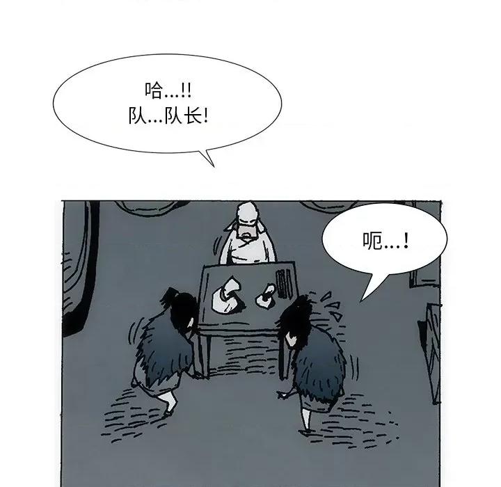 独脚闯江湖 独脚前行-独脚前行 第40话 第104页