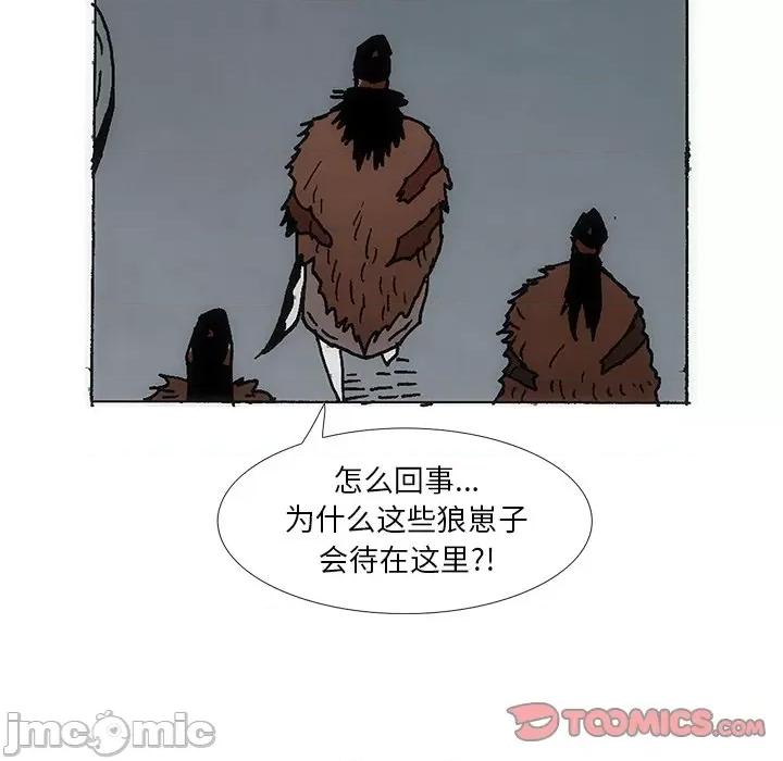 独脚闯江湖 独脚前行-独脚前行 第40话 第105页