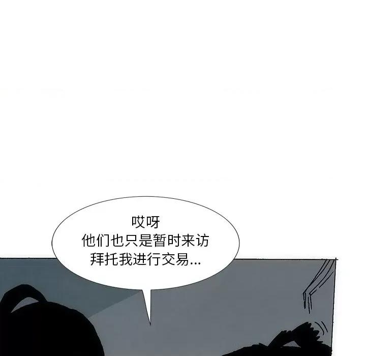 独脚闯江湖 独脚前行-独脚前行 第40话 第106页