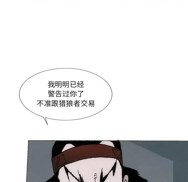 独脚闯江湖 独脚前行-独脚前行 第40话 第108页