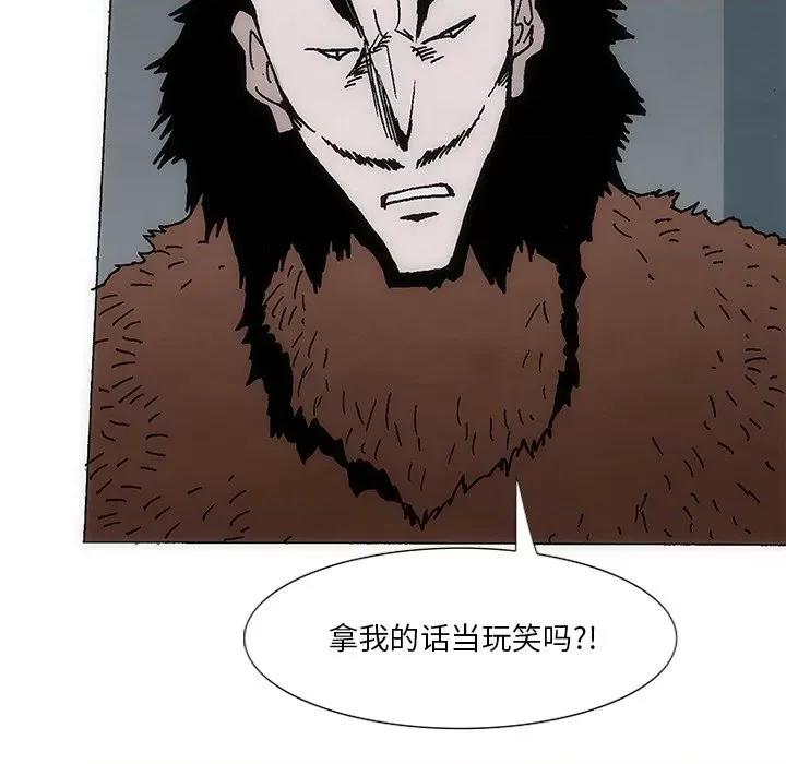 独脚闯江湖 独脚前行-独脚前行 第40话 第109页