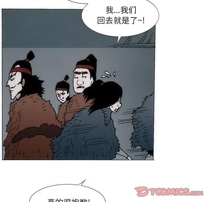 独脚闯江湖 独脚前行-独脚前行 第40话 第111页