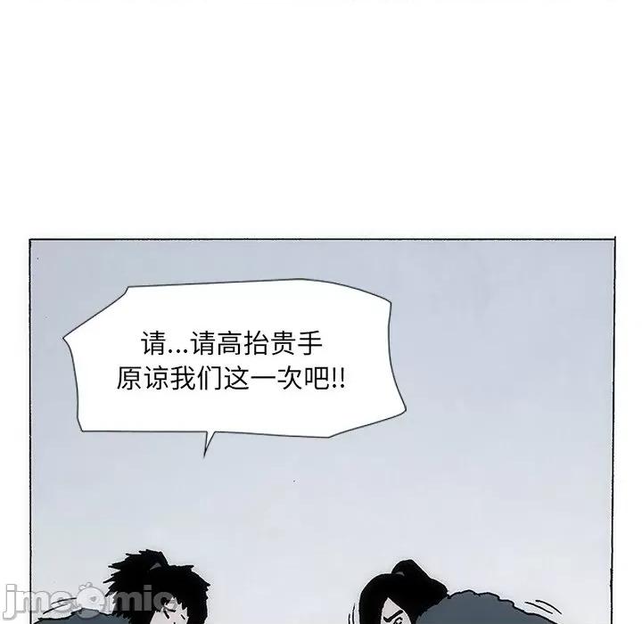 独脚闯江湖 独脚前行-独脚前行 第40话 第115页