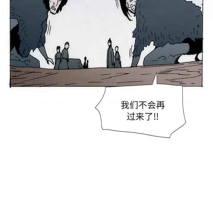 独脚闯江湖 独脚前行-独脚前行 第40话 第116页