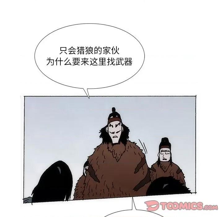独脚闯江湖 独脚前行-独脚前行 第40话 第117页