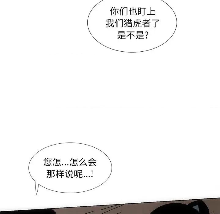 独脚闯江湖 独脚前行-独脚前行 第40话 第118页