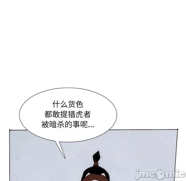 独脚闯江湖 独脚前行-独脚前行 第40话 第120页