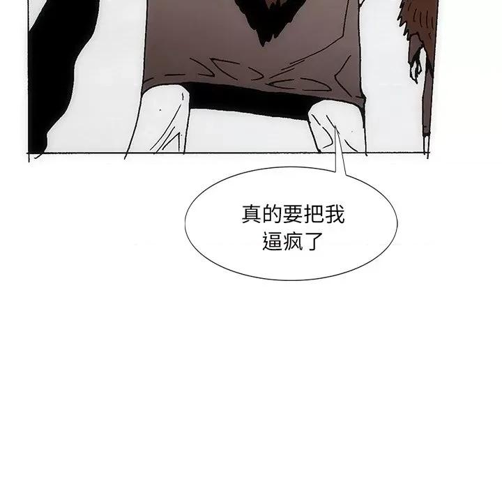 独脚闯江湖 独脚前行-独脚前行 第40话 第122页