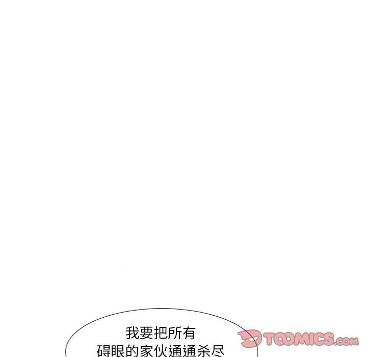 独脚闯江湖 独脚前行-独脚前行 第40话 第123页