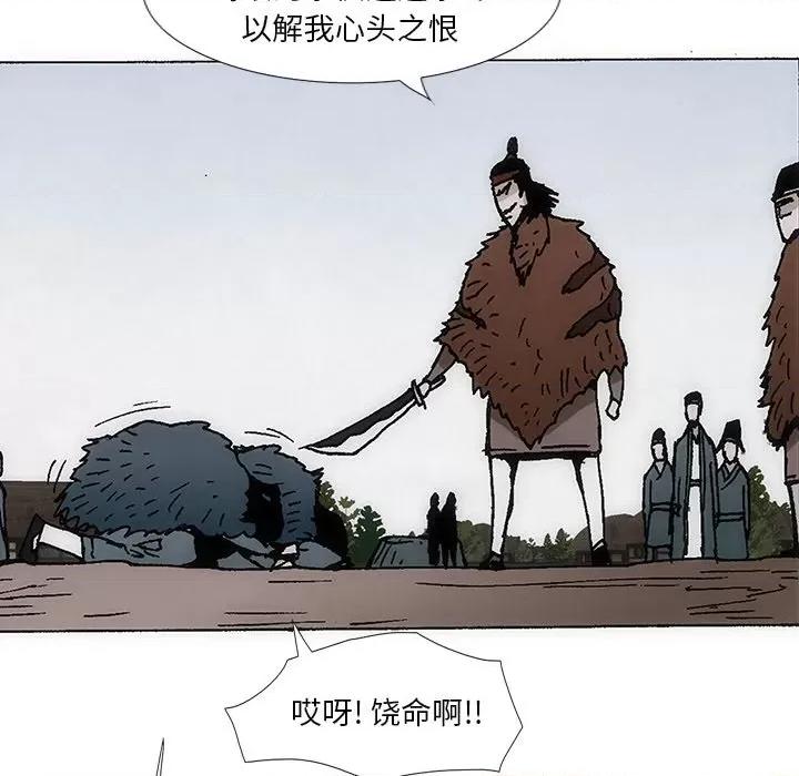 独脚闯江湖 独脚前行-独脚前行 第40话 第124页