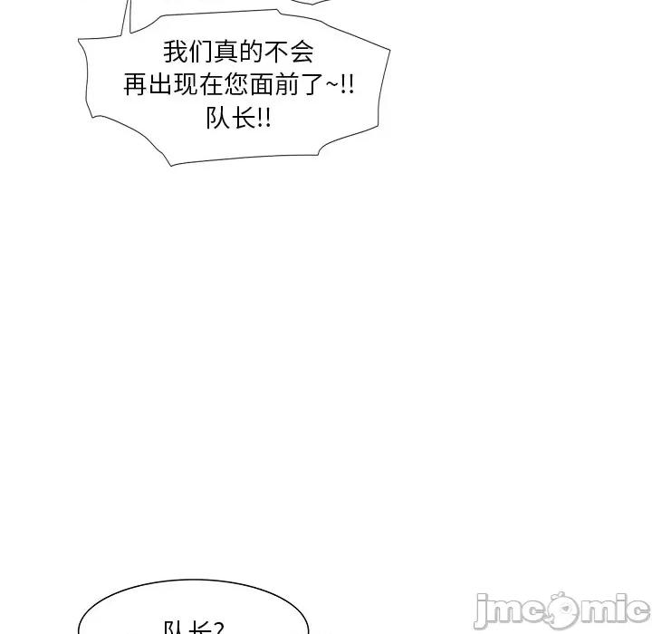 独脚闯江湖 独脚前行-独脚前行 第40话 第125页