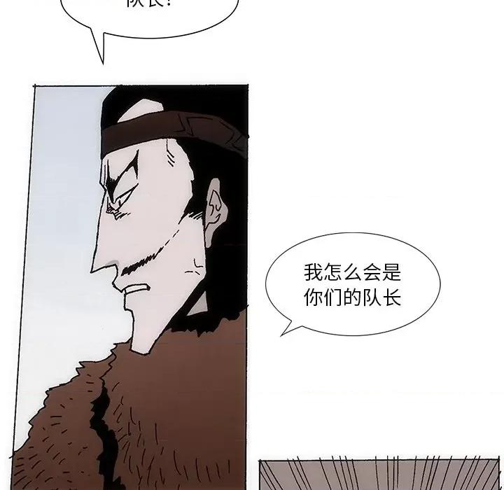 独脚闯江湖 独脚前行-独脚前行 第40话 第126页