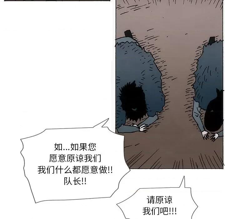 独脚闯江湖 独脚前行-独脚前行 第40话 第127页