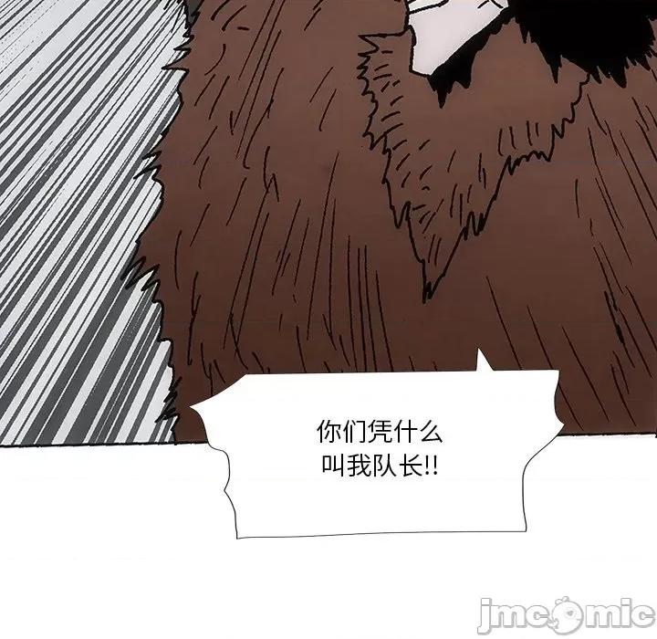 独脚闯江湖 独脚前行-独脚前行 第40话 第130页