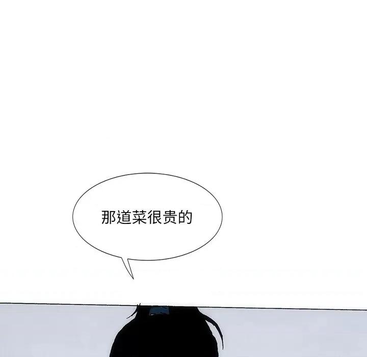 独脚闯江湖 独脚前行-独脚前行 第40话 第138页