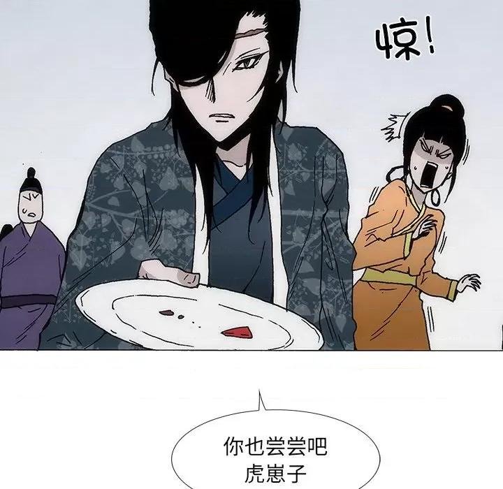 独脚闯江湖 独脚前行-独脚前行 第40话 第139页