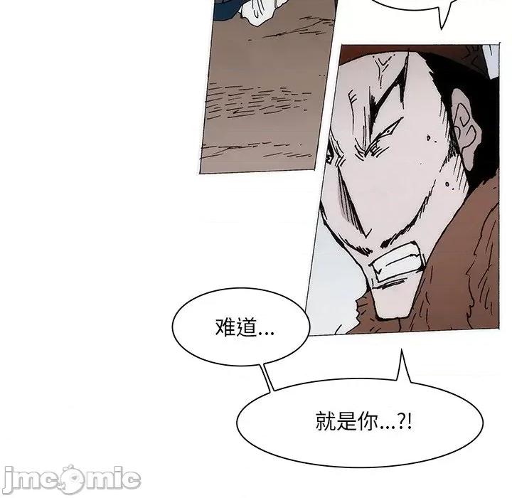 独脚闯江湖 独脚前行-独脚前行 第41话 第5页