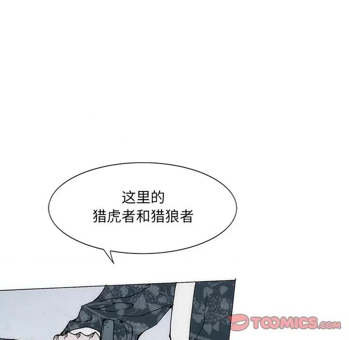 独脚闯江湖 独脚前行-独脚前行 第41话 第6页
