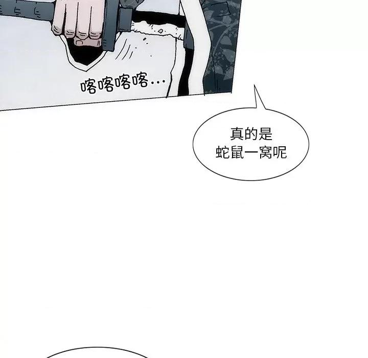 独脚闯江湖 独脚前行-独脚前行 第41话 第7页