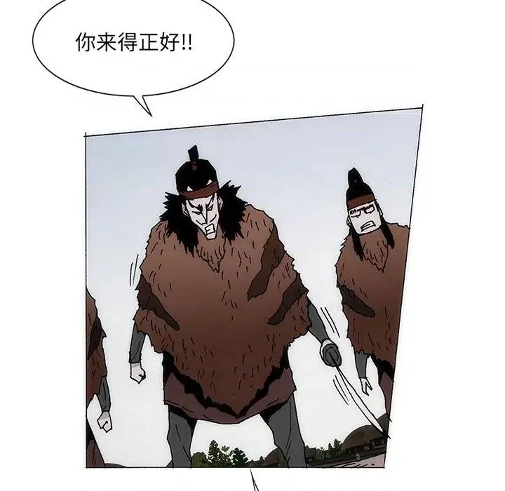 独脚闯江湖 独脚前行-独脚前行 第41话 第8页