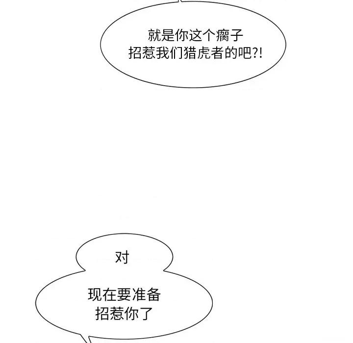 独脚闯江湖 独脚前行-独脚前行 第41话 第9页