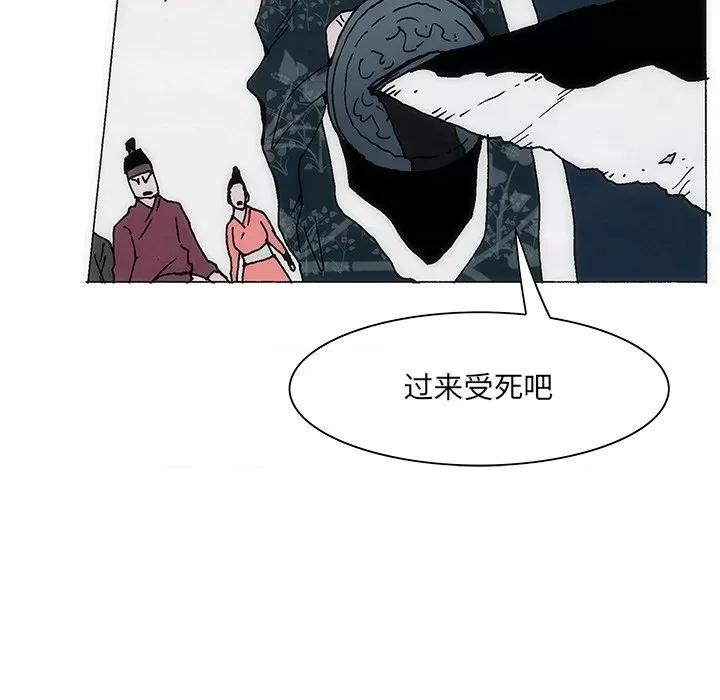 独脚闯江湖 独脚前行-独脚前行 第41话 第11页