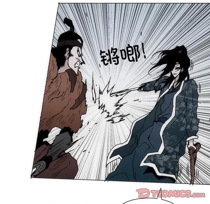 独脚闯江湖 独脚前行-独脚前行 第41话 第14页