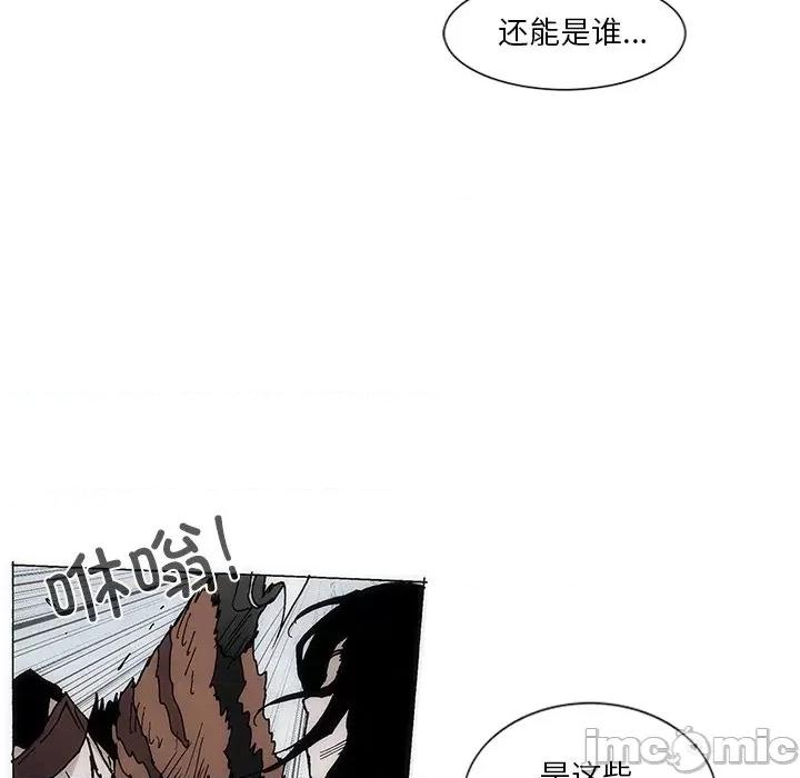 独脚闯江湖 独脚前行-独脚前行 第41话 第15页