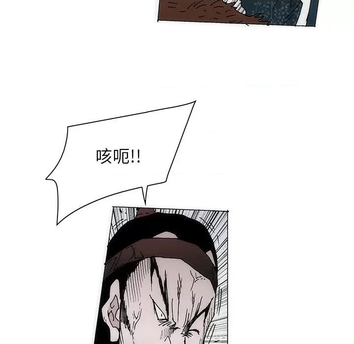独脚闯江湖 独脚前行-独脚前行 第41话 第17页