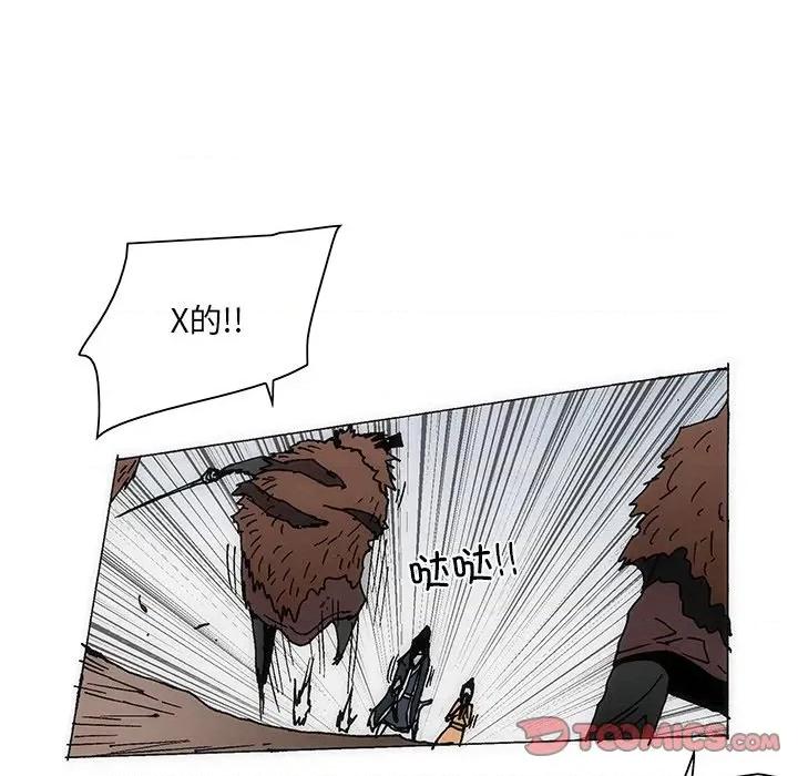 独脚闯江湖 独脚前行-独脚前行 第41话 第22页