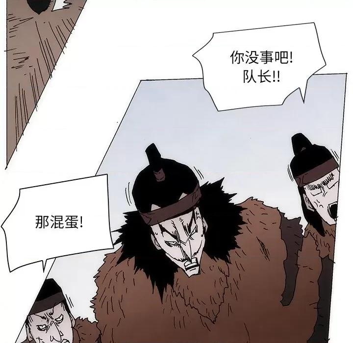 独脚闯江湖 独脚前行-独脚前行 第41话 第24页