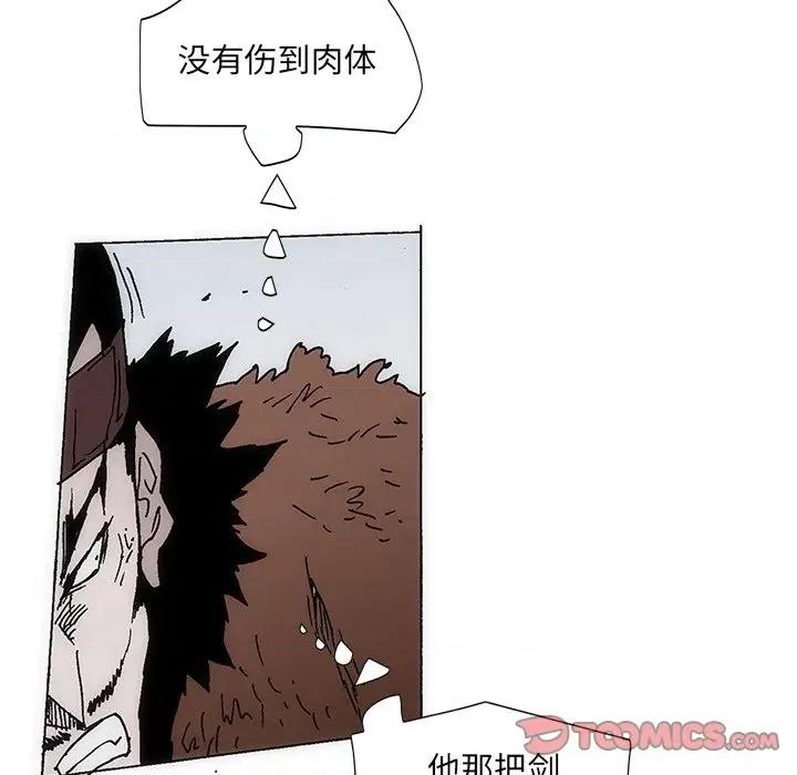 独脚闯江湖 独脚前行-独脚前行 第41话 第26页
