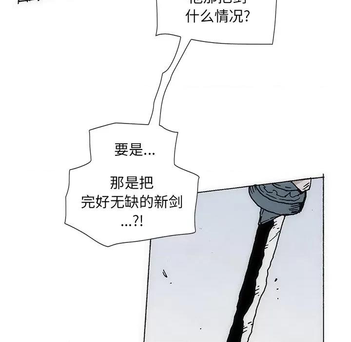 独脚闯江湖 独脚前行-独脚前行 第41话 第27页