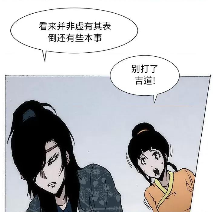 独脚闯江湖 独脚前行-独脚前行 第41话 第29页