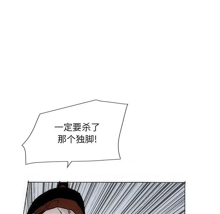独脚闯江湖 独脚前行-独脚前行 第41话 第31页