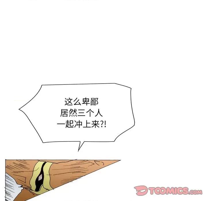独脚闯江湖 独脚前行-独脚前行 第41话 第34页