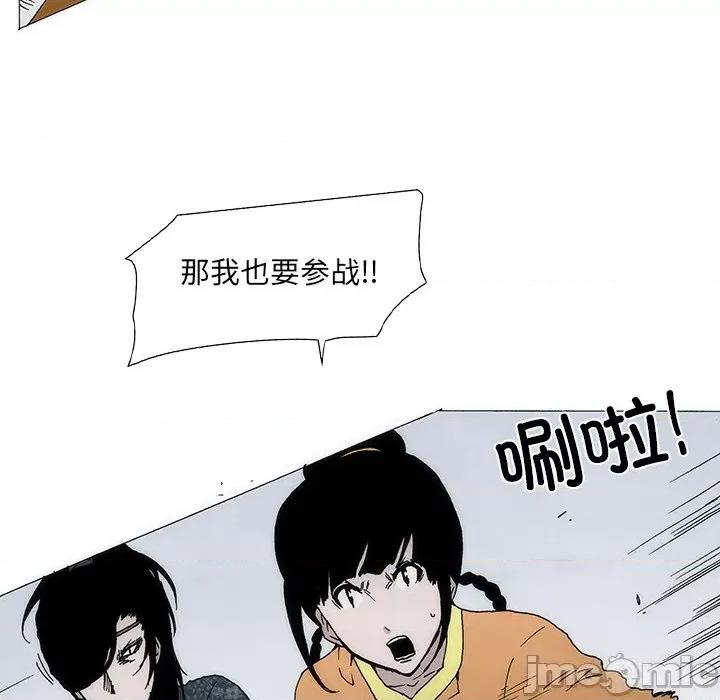 独脚闯江湖 独脚前行-独脚前行 第41话 第35页
