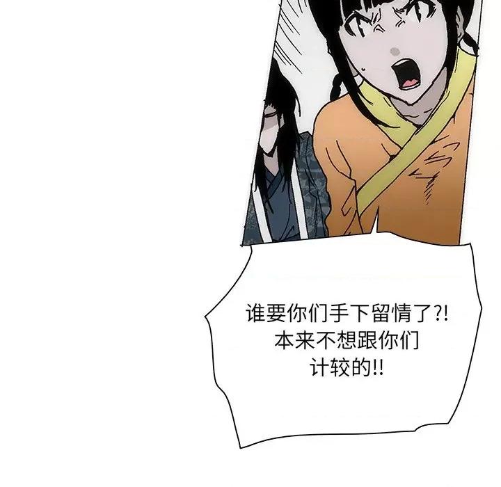 独脚闯江湖 独脚前行-独脚前行 第41话 第39页