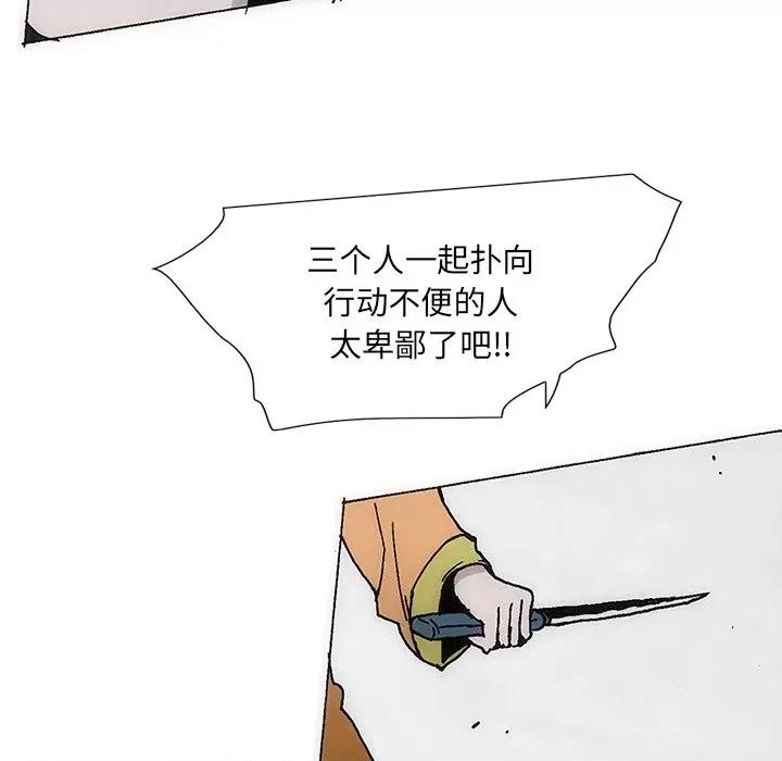 独脚闯江湖 独脚前行-独脚前行 第41话 第41页