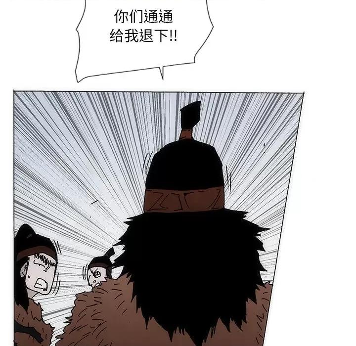 独脚闯江湖 独脚前行-独脚前行 第41话 第43页