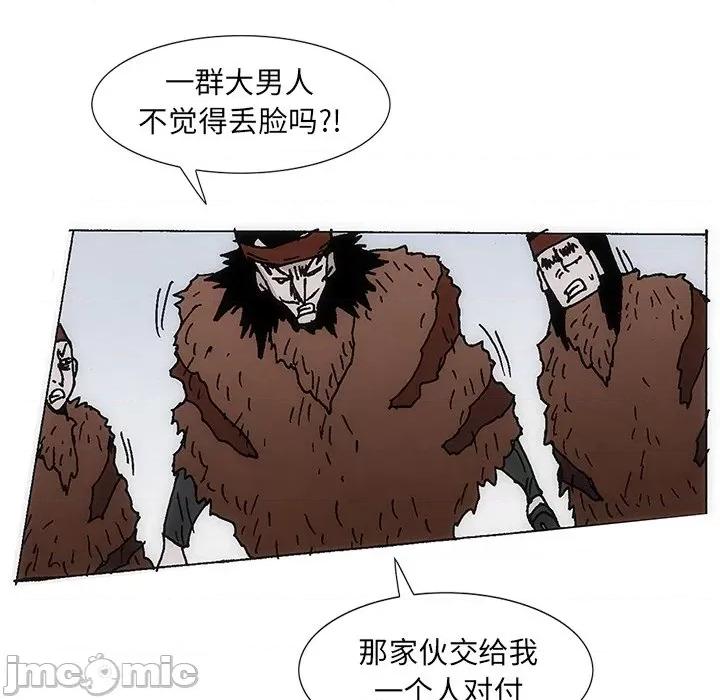 独脚闯江湖 独脚前行-独脚前行 第41话 第45页