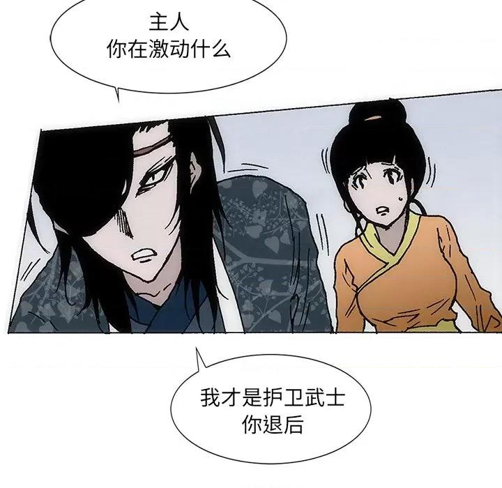 独脚闯江湖 独脚前行-独脚前行 第41话 第47页