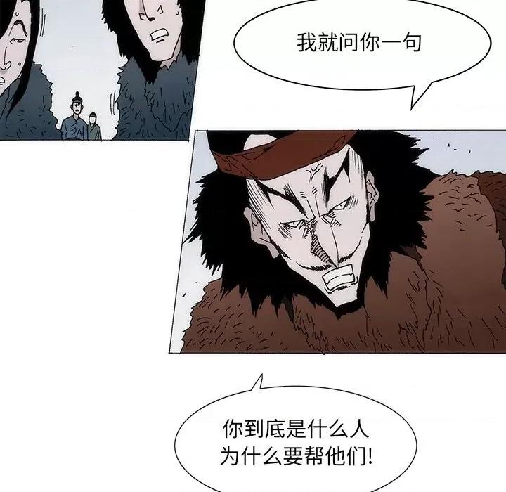 独脚闯江湖 独脚前行-独脚前行 第41话 第49页