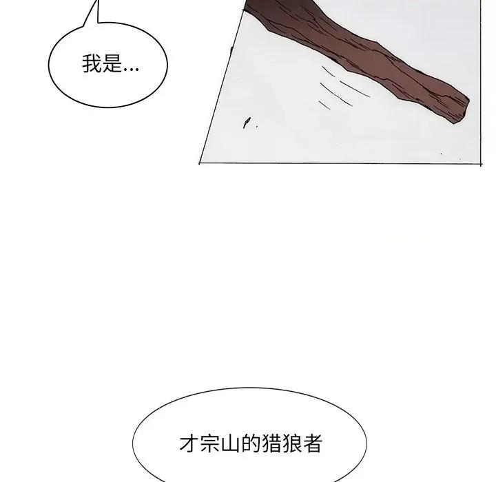 独脚闯江湖 独脚前行-独脚前行 第41话 第51页