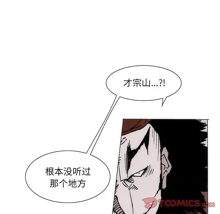 独脚闯江湖 独脚前行-独脚前行 第41话 第54页